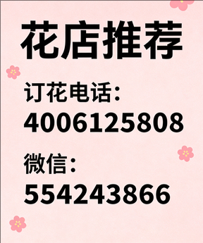 新余花店哪家好