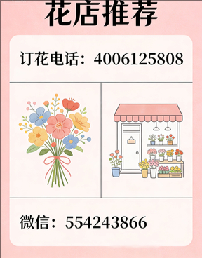 新余花店哪家好
